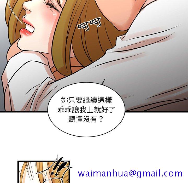 《为了一亿元》漫画 第14章