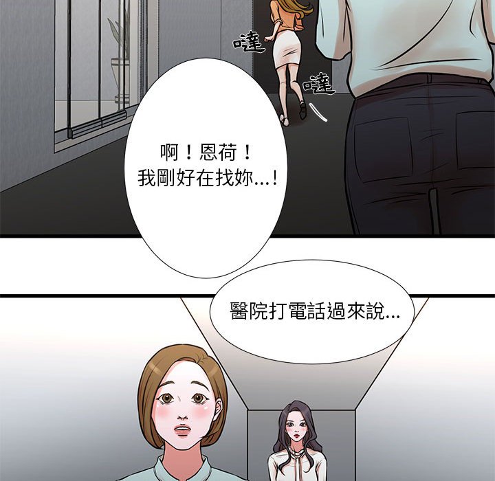 《为了一亿元》漫画 第14章