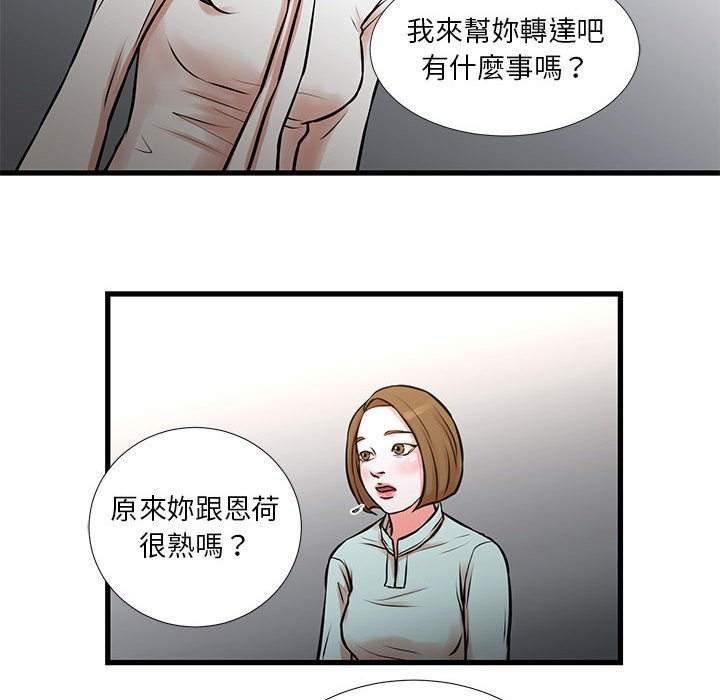 《为了一亿元》漫画 第14章