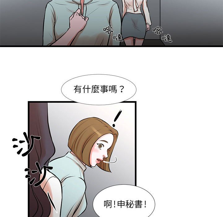 《为了一亿元》漫画 第14章