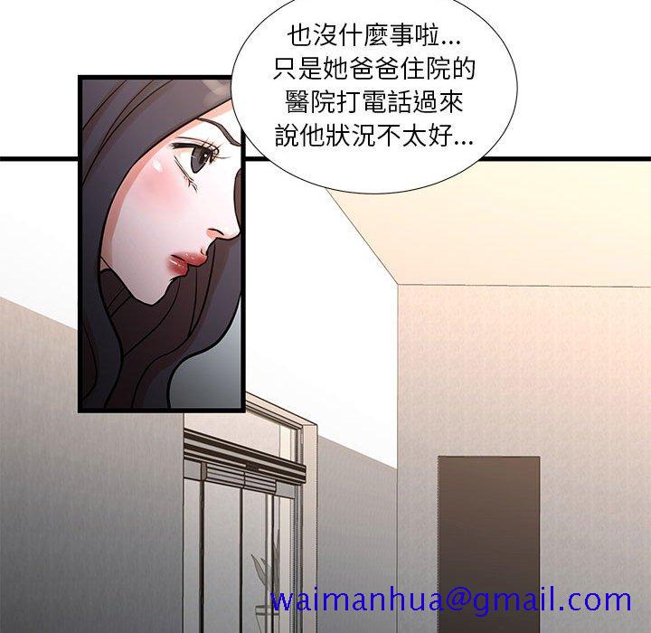 《为了一亿元》漫画 第14章
