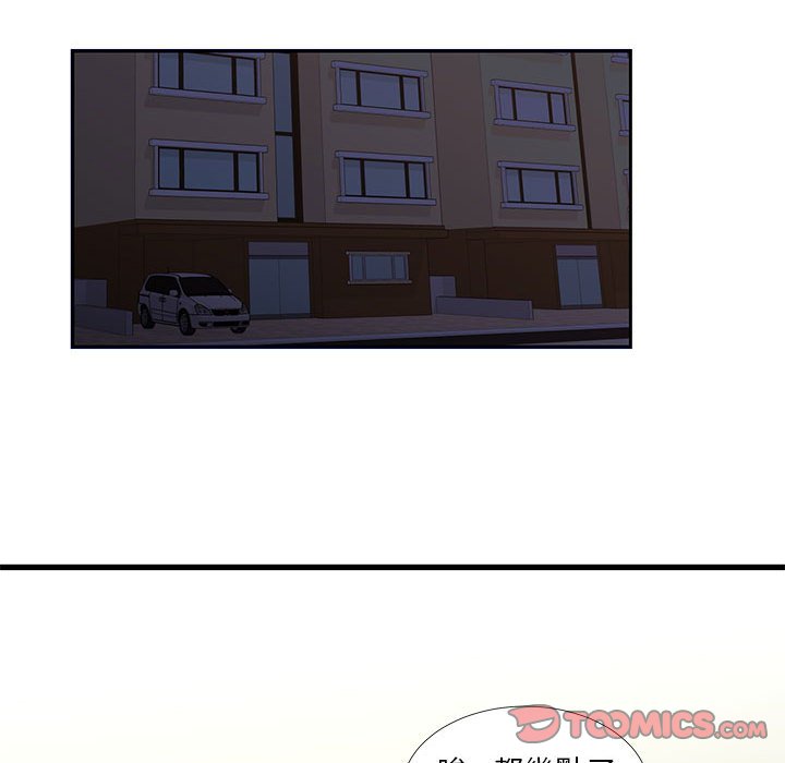 《为了一亿元》漫画 第14章