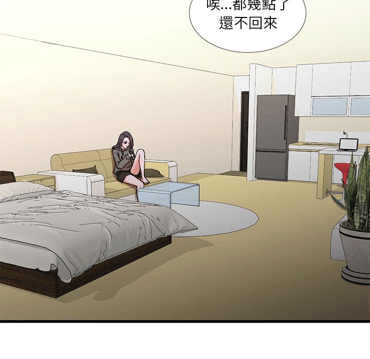 《为了一亿元》漫画 第14章