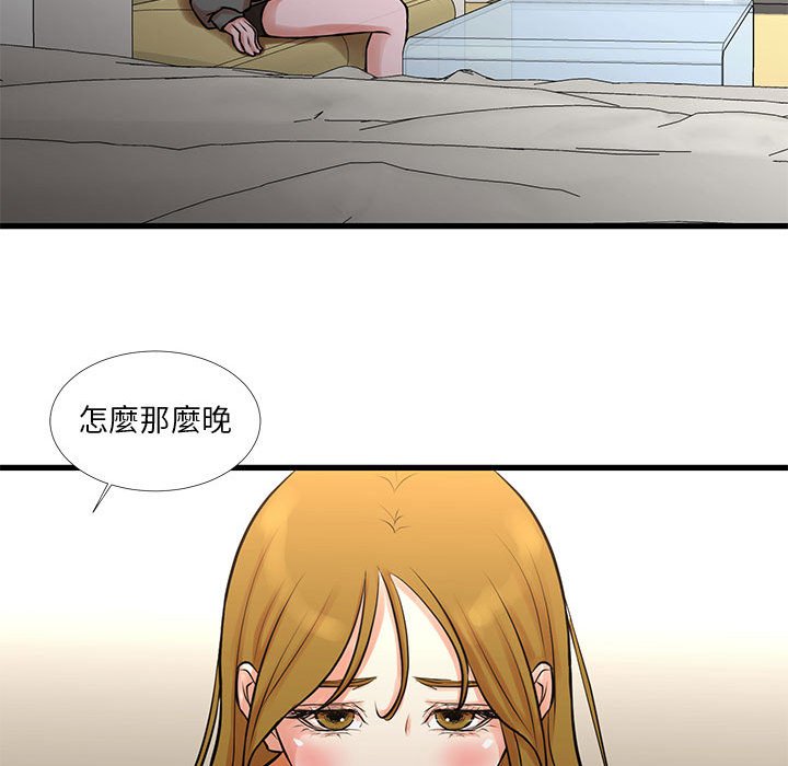 《为了一亿元》漫画 第14章