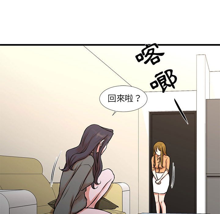 《为了一亿元》漫画 第14章