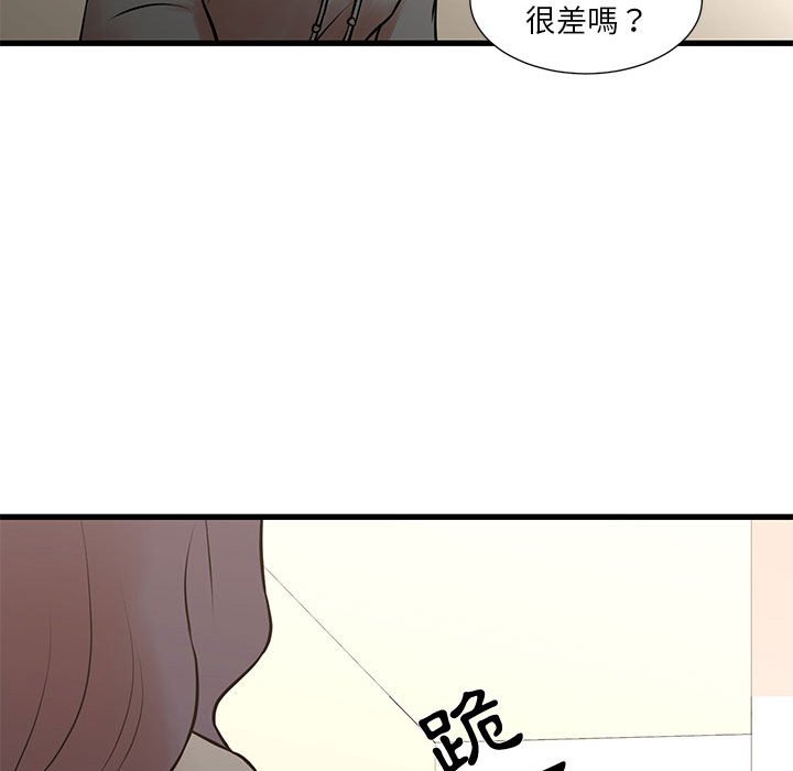 《为了一亿元》漫画 第14章