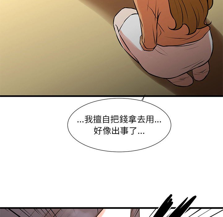 《为了一亿元》漫画 第14章