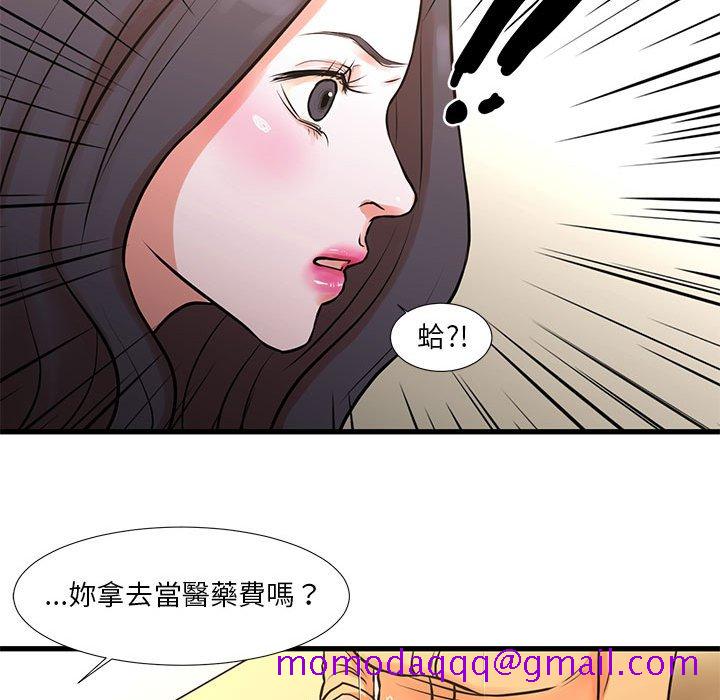 《为了一亿元》漫画 第14章