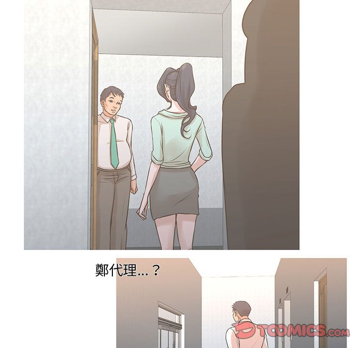 《为了一亿元》漫画 第14章