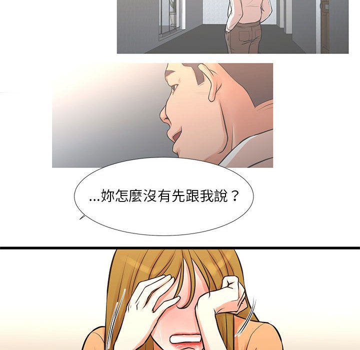 《为了一亿元》漫画 第14章