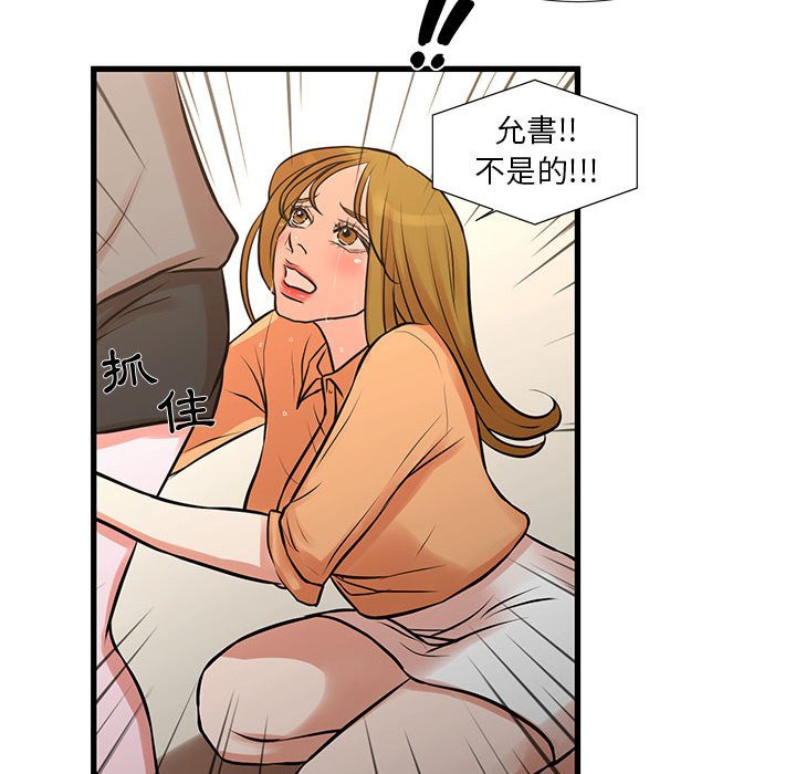 《为了一亿元》漫画 第14章