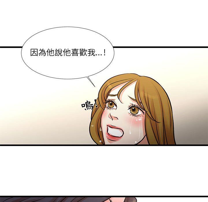《为了一亿元》漫画 第14章