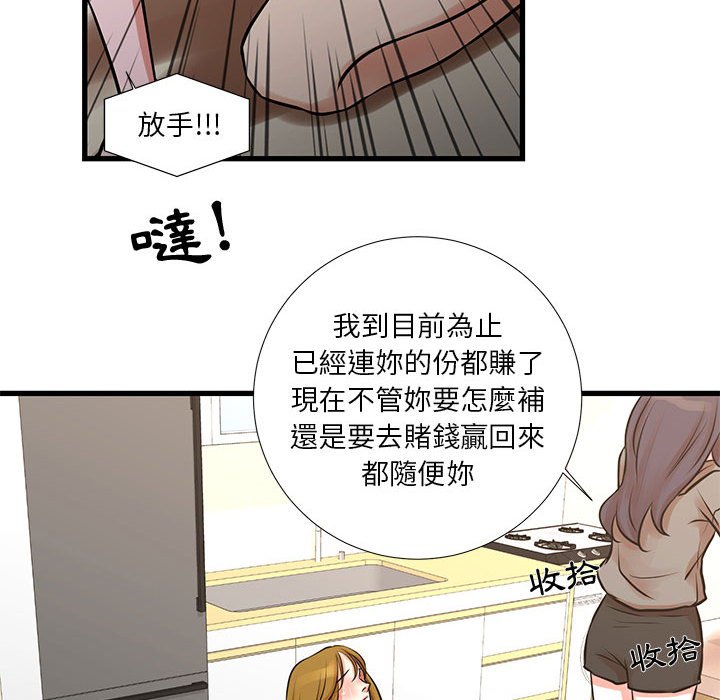 《为了一亿元》漫画 第14章