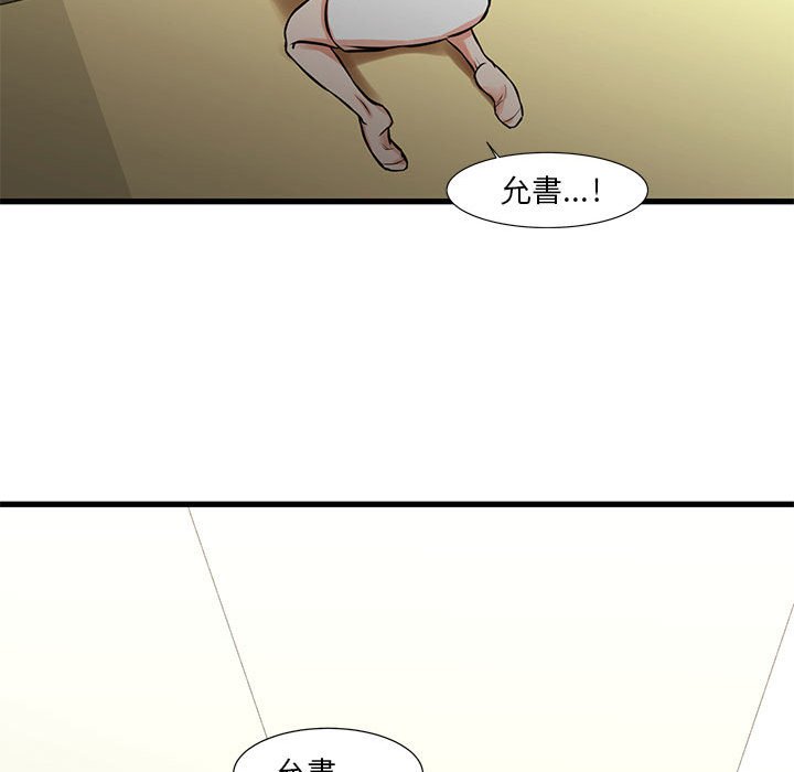 《为了一亿元》漫画 第14章