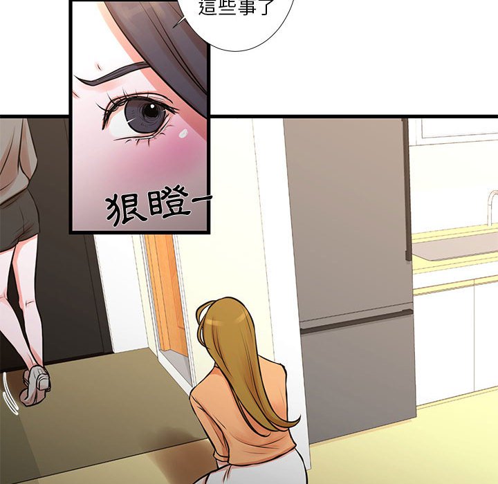 《为了一亿元》漫画 第14章
