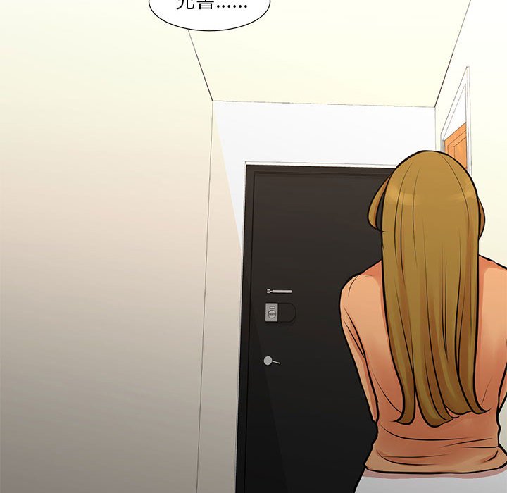 《为了一亿元》漫画 第14章