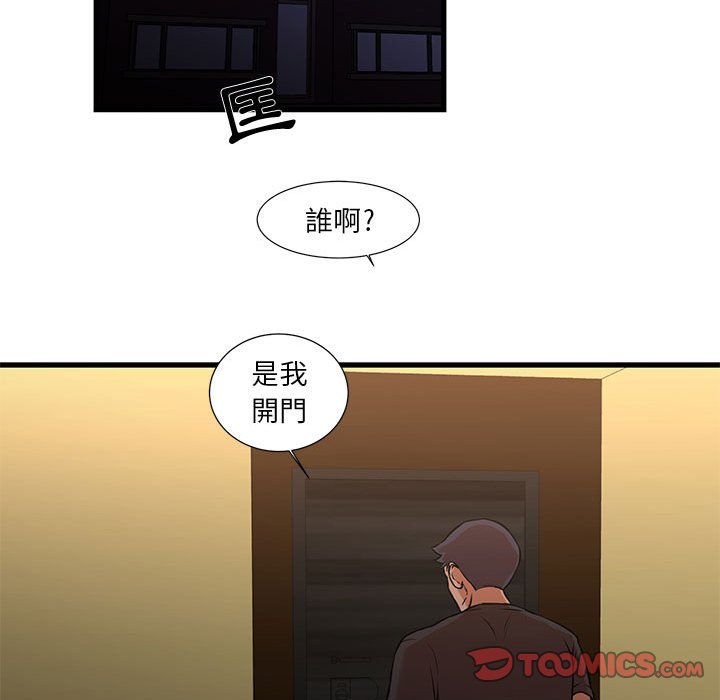 《为了一亿元》漫画 第14章