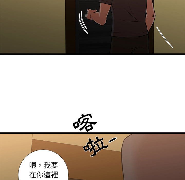 《为了一亿元》漫画 第14章