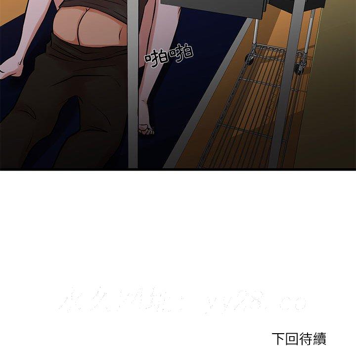 《为了一亿元》漫画 第14章