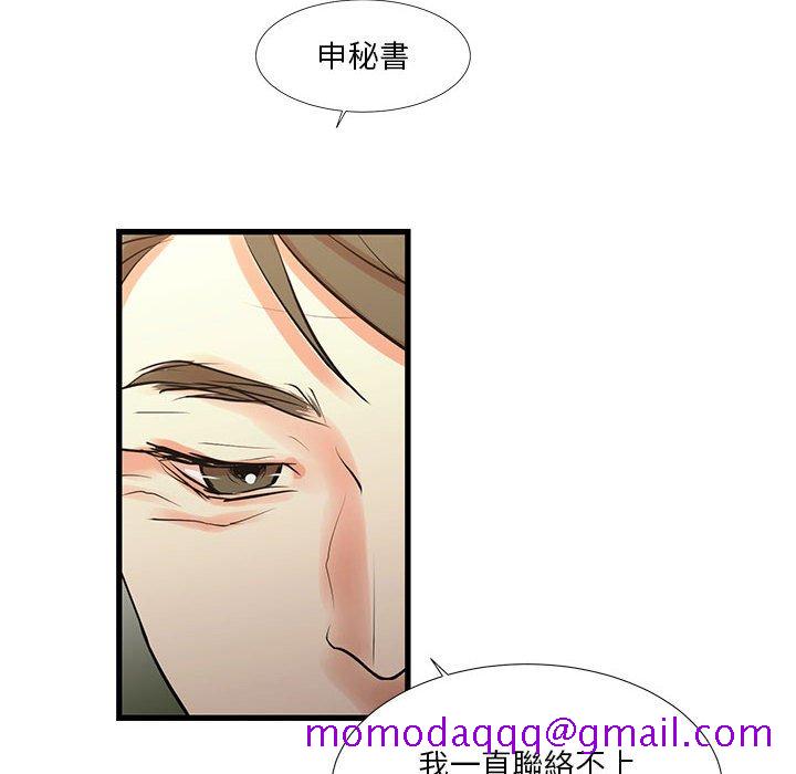 《为了一亿元》漫画 第15章