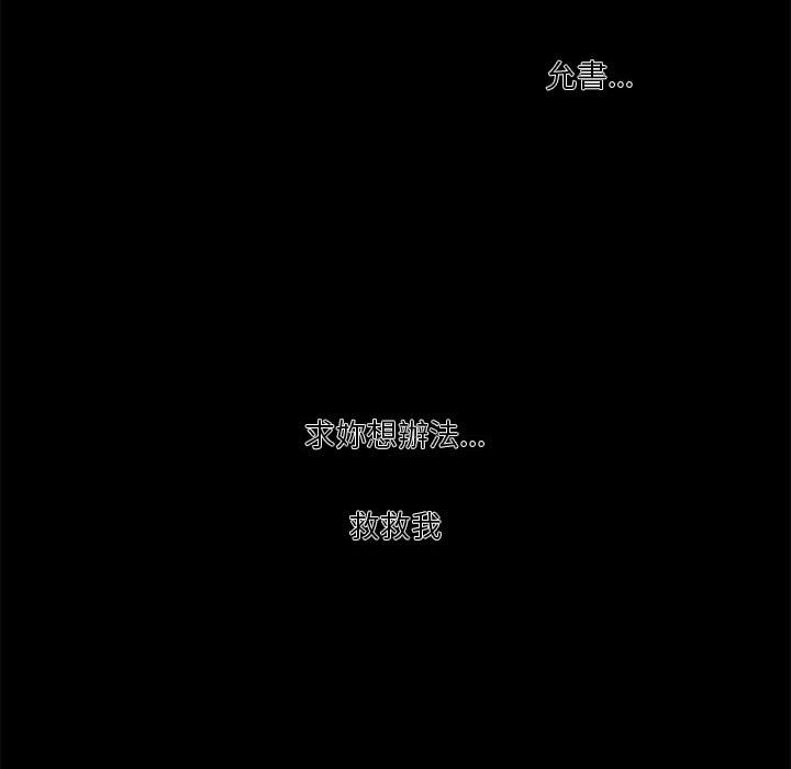 《为了一亿元》漫画 第15章