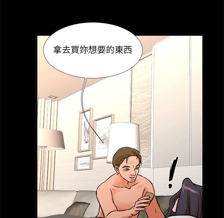 《为了一亿元》漫画 第15章