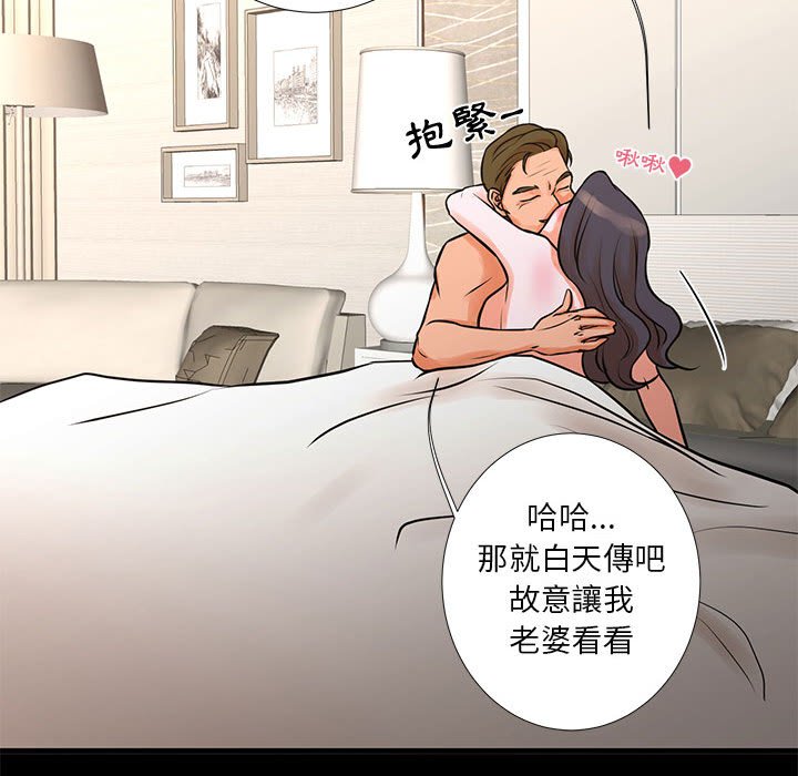 《为了一亿元》漫画 第15章