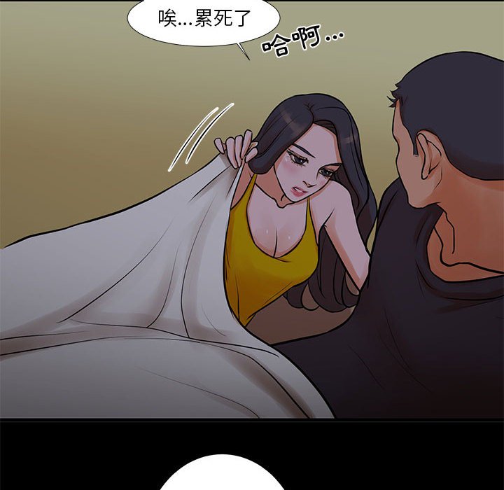 《为了一亿元》漫画 第15章