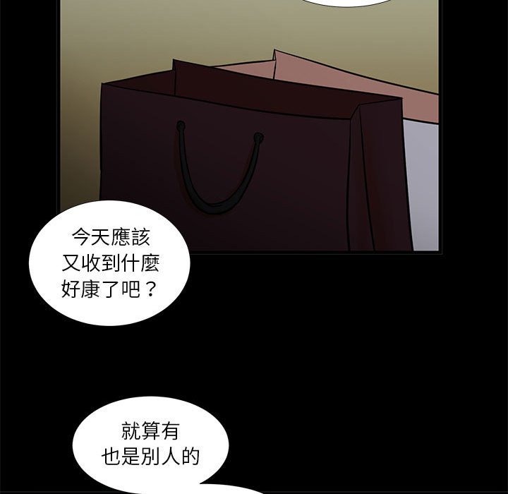 《为了一亿元》漫画 第15章