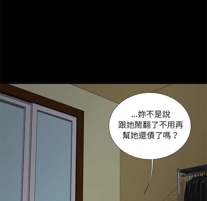 《为了一亿元》漫画 第15章