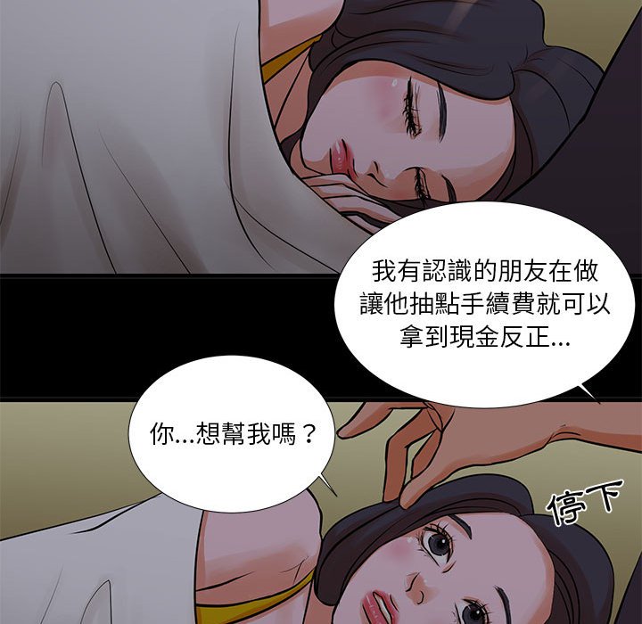 《为了一亿元》漫画 第15章
