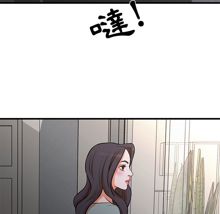 《为了一亿元》漫画 第15章
