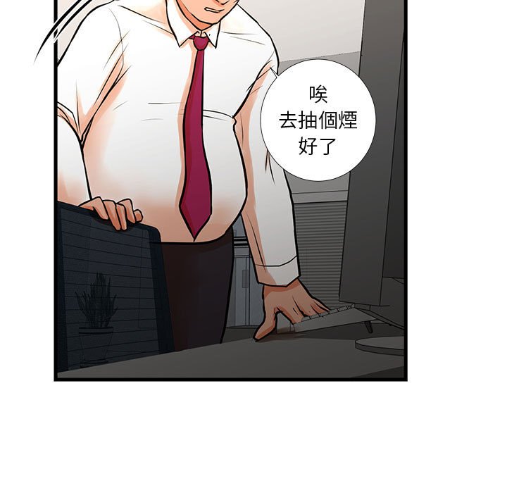 《为了一亿元》漫画 第15章