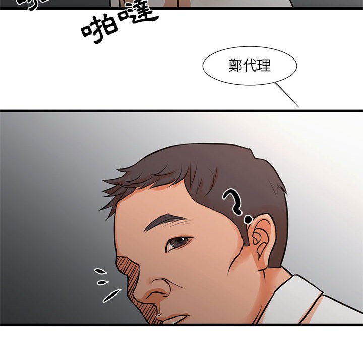 《为了一亿元》漫画 第15章
