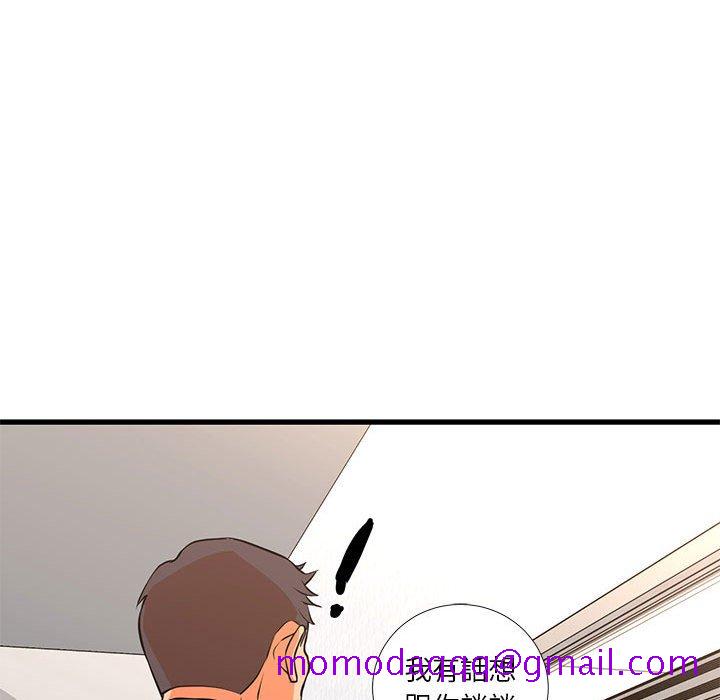 《为了一亿元》漫画 第15章