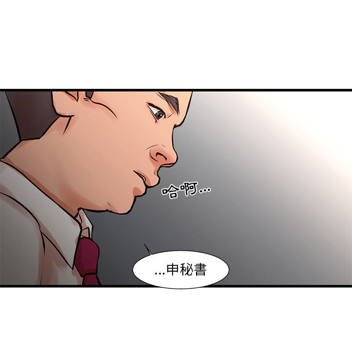 《为了一亿元》漫画 第15章