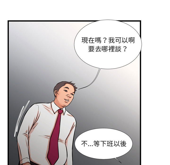 《为了一亿元》漫画 第15章