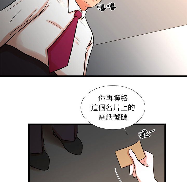《为了一亿元》漫画 第15章