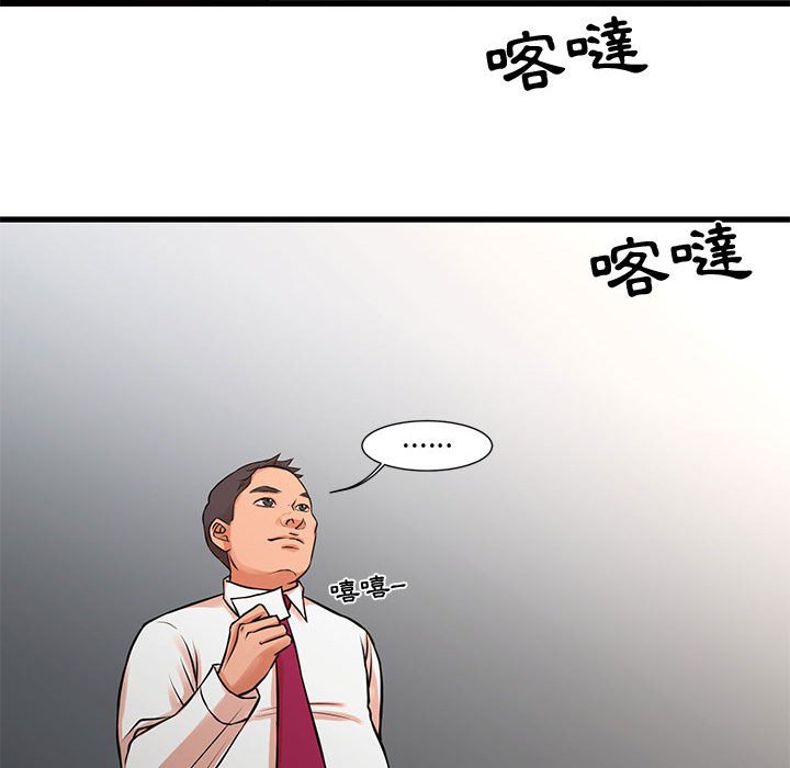 《为了一亿元》漫画 第15章