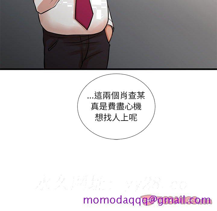《为了一亿元》漫画 第15章