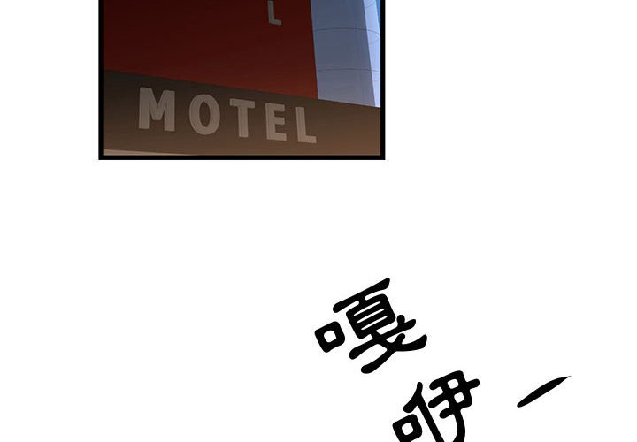 《为了一亿元》漫画 第16章