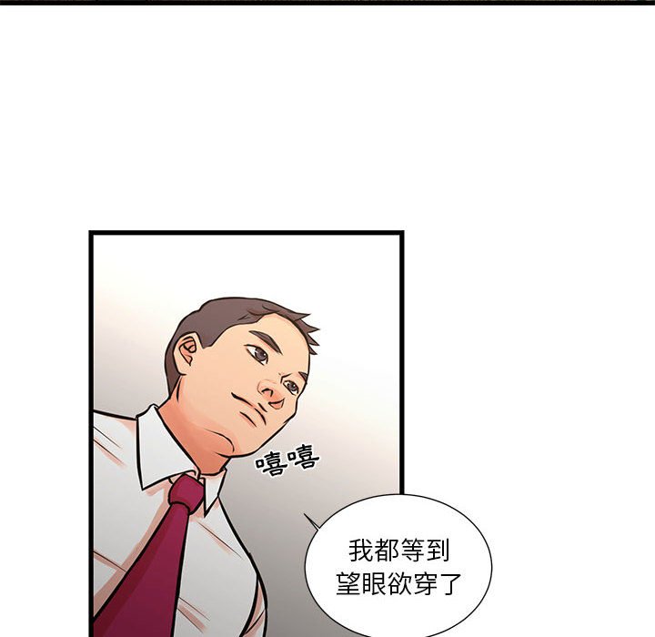 《为了一亿元》漫画 第16章