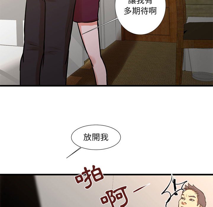 《为了一亿元》漫画 第16章