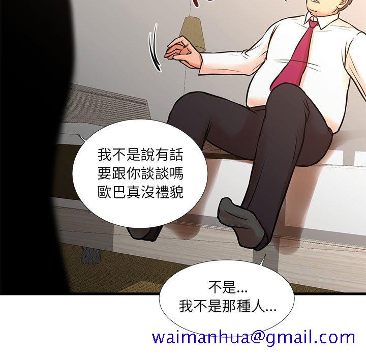 《为了一亿元》漫画 第16章