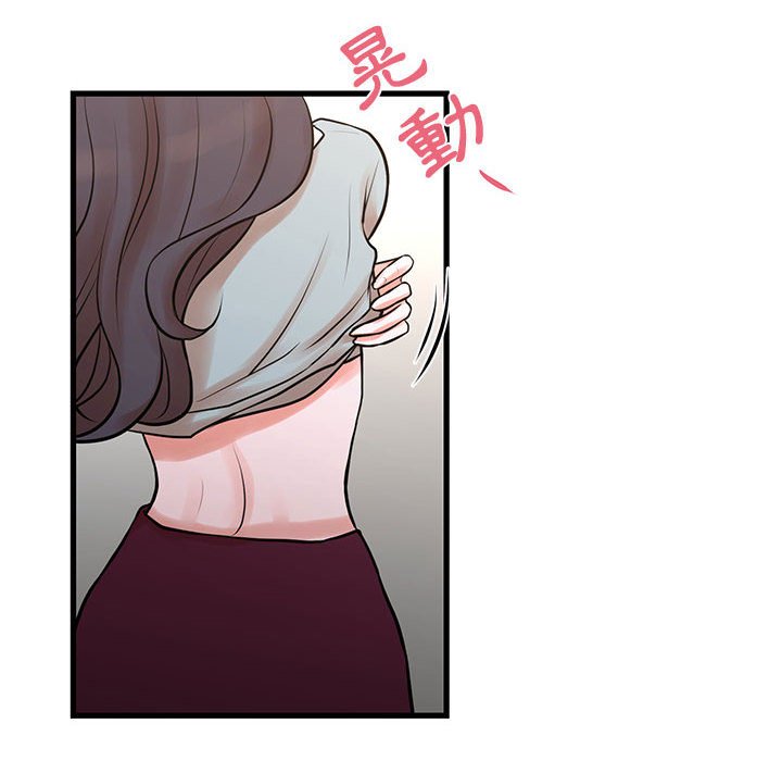 《为了一亿元》漫画 第16章