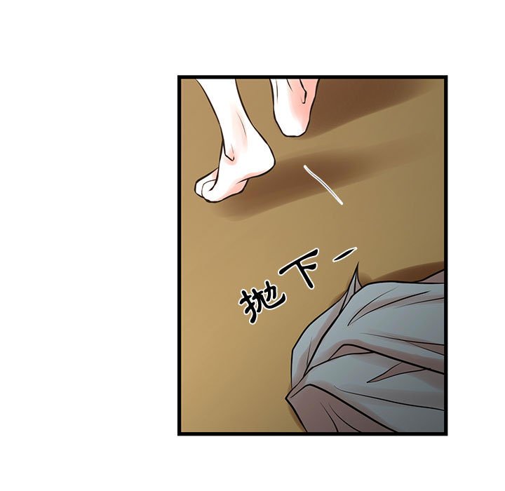 《为了一亿元》漫画 第16章