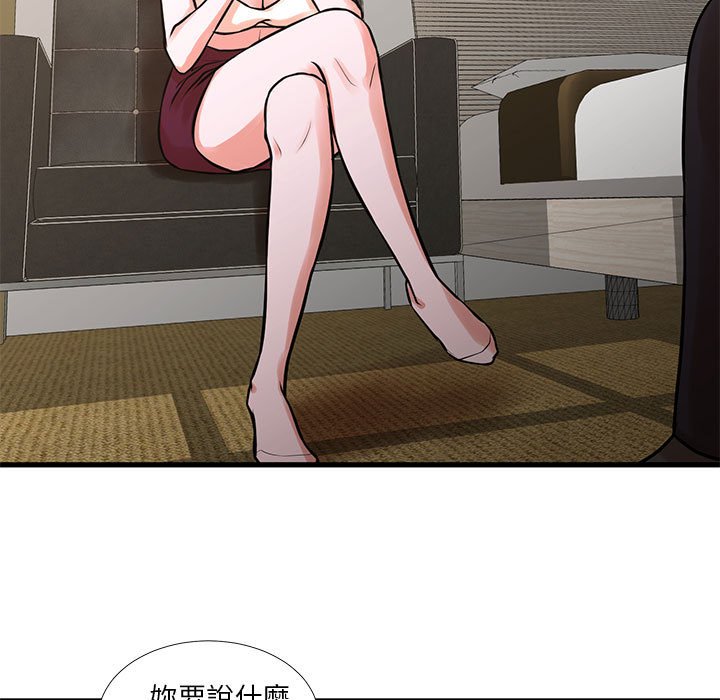 《为了一亿元》漫画 第16章