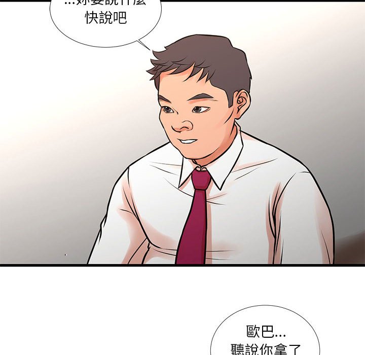 《为了一亿元》漫画 第16章