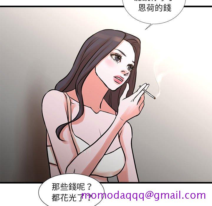 《为了一亿元》漫画 第16章