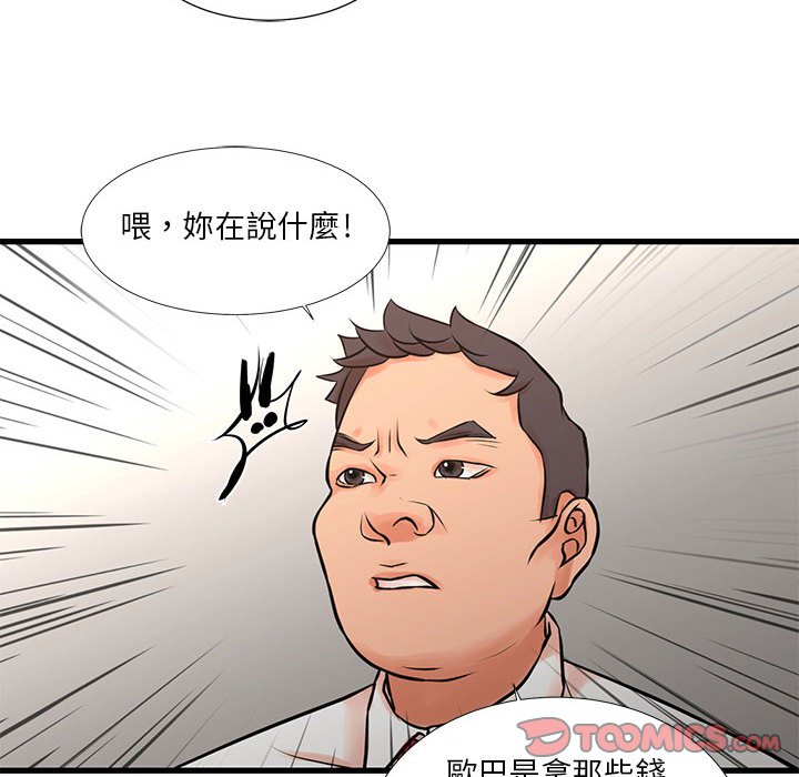 《为了一亿元》漫画 第16章